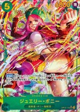 ジュエリー・ボニー(パラレル/illust:Hashimoto Q)【SEC/P】{OP12-118}