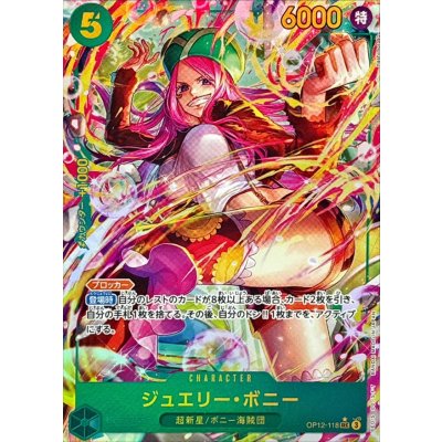画像1: ジュエリー・ボニー(パラレル/illust:Hashimoto Q)【SEC/P】{OP12-118}