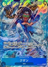 クザン(パラレル/illust:AKIRA EGAWA)【R/P】{OP12-043}