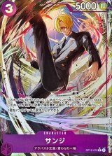 サンジ(パラレル/illust:Morechand)【R/P】{OP12-070}