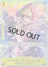 〔状態A-〕ドンキホーテ・ロシナンテ(パラレル/illust:Kento Terasaka)【R/P】{OP12-108}