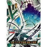 鬼気 九刀流 阿修羅 抜剣 亡者戯(パラレル/漫画絵)【R/P】{OP12-037}