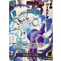 牛肉バースト(パラレル/漫画絵)【R/P】{OP12-060}