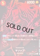 〔状態B〕ヤソップ(パラレル/SP/黒背景/illust:Bashikou)【SP】{OP09-013[OP12]}