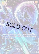 たしぎ(パラレル/SP/黒背景/illust:Hashimoto Q)【SP】{OP06-050[OP12]}