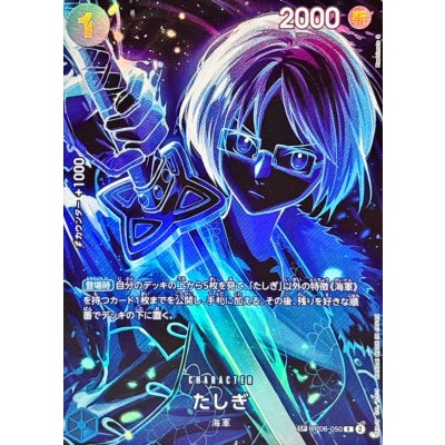画像1: たしぎ(パラレル/SP/黒背景/illust:Hashimoto Q)【SP】{OP06-050[OP12]}