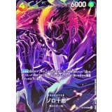 ゾロ十郎(パラレル/SP/黒背景/illust:Hashimoto Q)【SP】{ST18-004[OP12]}