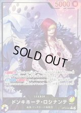 〔状態B〕ドンキホーテ・ロシナンテ(パラレル/illust:Naruse Uroko)【L/P】{OP12-061}