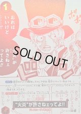 〔状態A-〕(赤白版)火炎が許さねェってよ!!【R】{OP13-019}