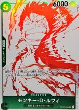 (赤白版)モンキー・D・ルフィ【UC】{OP07-033}