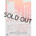 〔状態C〕(赤白版)力に屈したら男に生まれた意味がねェだろう【R】{OP13-057}