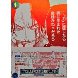 (赤白版)力に屈したら男に生まれた意味がねェだろう【R】{OP13-057}