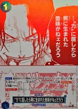 (赤白版)力に屈したら男に生まれた意味がねェだろう【R】{OP13-057}