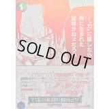 〔状態B〕(赤白版)力に屈したら男に生まれた意味がねェだろう【R】{OP13-057}
