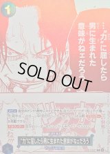 〔状態B〕(赤白版)力に屈したら男に生まれた意味がねェだろう【R】{OP13-057}