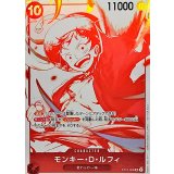モンキー・D・ルフィ(赤白版)【SR】{ST10-006}