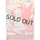 (赤白版)モンキー・D・ルフィ【SR】{ST10-006}