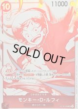 〔状態B〕(赤白版)モンキー・D・ルフィ【SR】{ST10-006}