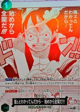 (赤白版)強ェとわかってんだから… 始めから全開だ!!!【R】{OP13-040}