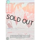 〔状態A-〕(赤白版)強ェとわかってんだから… 始めから全開だ!!!【R】{OP13-040}