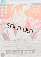 〔状態B〕(赤白版)強ェとわかってんだから… 始めから全開だ!!!【R】{OP13-040}