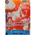 〔状態A-〕(赤白版)ポートガス・D・エース【R】{OP07-053}