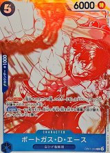 (赤白版)ポートガス・D・エース【R】{OP07-053}