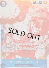 〔状態A-〕(赤白版)ポートガス・D・エース【R】{OP07-053}