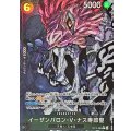 イーザンバロン・V・ナス寿郎聖(パラレル/白文字/illust:Gege Akutami)【R/P】{OP13-080}