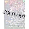 イーザンバロン・V・ナス寿郎聖(パラレル/白文字/illust:Gege Akutami)【R/P】{OP13-080}