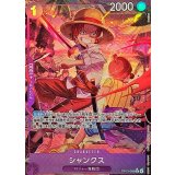 シャンクス(パラレル/illust:Bashikou)【R/P】{OP13-065}