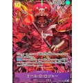 ゴール・Ｄ・ロジャー(パラレル/illust:Akira EGAWA)【SR/P】{OP13-064}