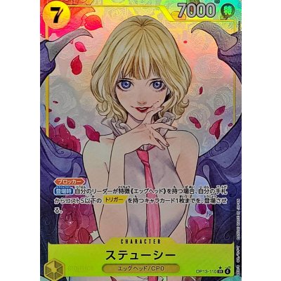 画像1: ステューシー(パラレル/illust:Peach Momoko)【SR/P】{OP13-110}