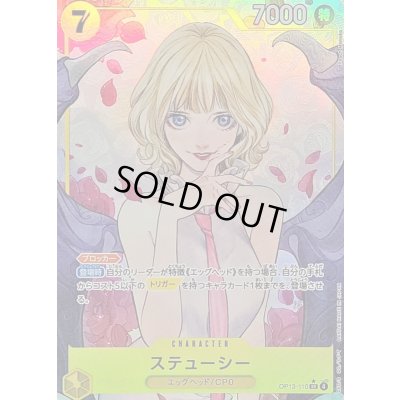 画像1: 〔状態B〕ステューシー(パラレル/illust:Peach Momoko)【SR/P】{OP13-110}