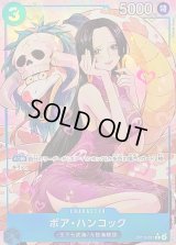 〔状態B〕ボア・ハンコック(パラレル/illust:Naruse Uroko)【R/P】{OP13-051}