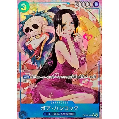 画像1: ボア・ハンコック(パラレル/illust:Naruse Uroko)【R/P】{OP13-051}