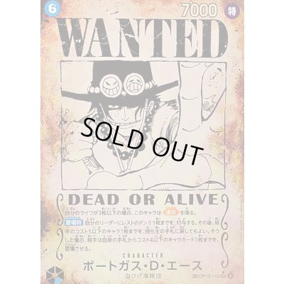 画像1: 〔状態B〕ポートガス・Ｄ・エース(パラレル/手配書)【SP】{OP13-119}