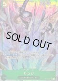 〔状態A-〕サンジ(パラレル/illust:Yosuke Adachi)【R/P】{OP13-027}