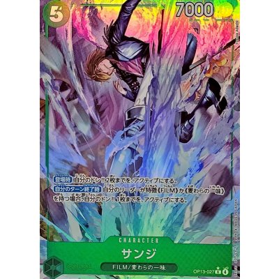 画像1: 〔状態B〕サンジ(パラレル/illust:Yosuke Adachi)【R/P】{OP13-027}