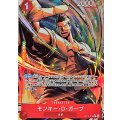 モンキー・Ｄ・ガープ(パラレル/illust:Katsuo Tadano)【R/P】{OP13-016}