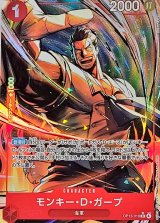 モンキー・Ｄ・ガープ(パラレル/illust:Katsuo Tadano)【R/P】{OP13-016}
