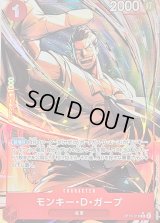 〔状態C〕モンキー・Ｄ・ガープ(パラレル/illust:Katsuo Tadano)【R/P】{OP13-016}