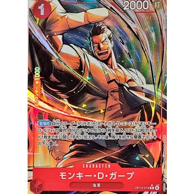画像1: モンキー・Ｄ・ガープ(パラレル/illust:Katsuo Tadano)【R/P】{OP13-016}