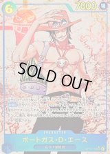 〔状態A-〕ポートガス・Ｄ・エース(パラレル/海賊旗背景/漫画絵)【SEC/P】{OP13-119}