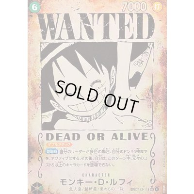 画像1: 〔状態B〕モンキー・Ｄ・ルフィ(パラレル/手配書)【SP】{OP13-118}