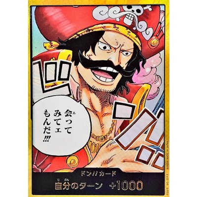 画像1: ドン!!カード(金枠/会ってみてぇもんだ!!)【-】{-}