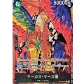 マーカス・マーズ聖(パラレル/白文字/illust:Gege Akutami)【R/P】{OP13-091}