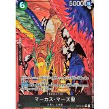 マーカス・マーズ聖(パラレル/白文字/illust:Gege Akutami)【R/P】{OP13-091}
