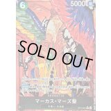 〔状態B〕マーカス・マーズ聖(パラレル/白文字/illust:Gege Akutami)【R/P】{OP13-091}