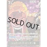 〔状態A-〕シェパード・十・ピーター聖(パラレル/白文字/illust:Gege Akutami)【R/P】{OP13-084}